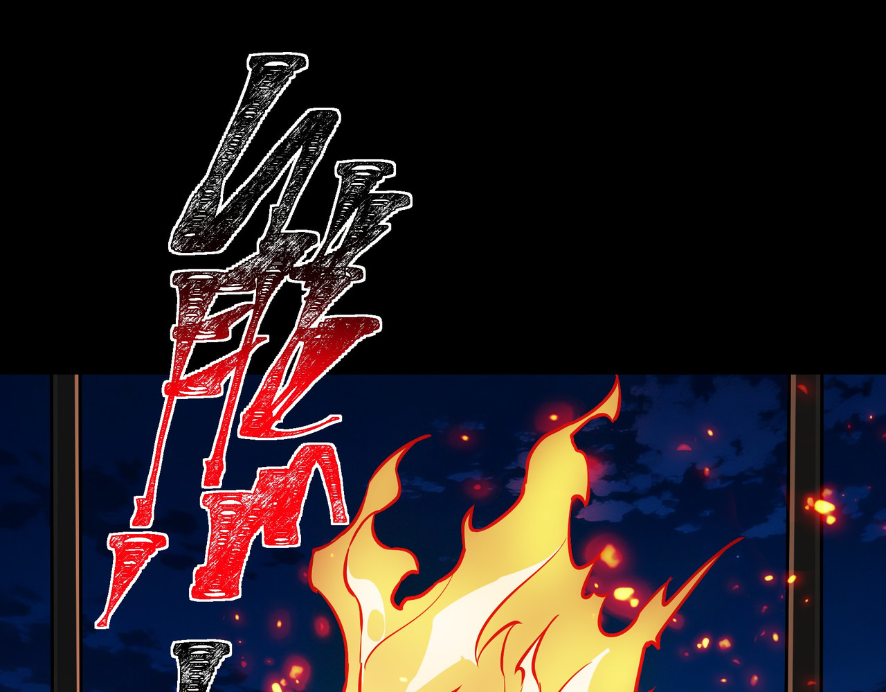 第53话：拜神，不如求己 第 70 页