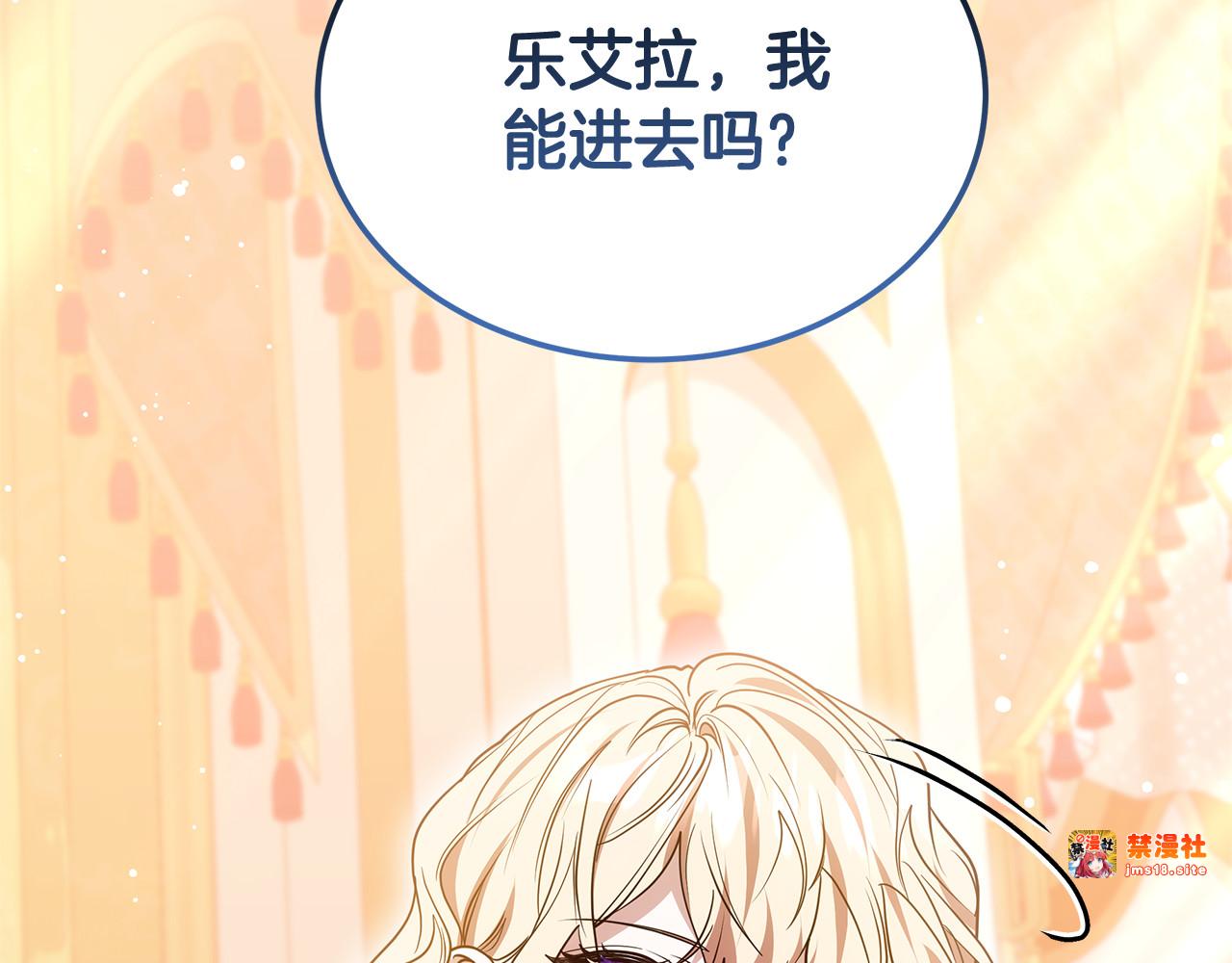 第58话 惊悚发言 第 259 页