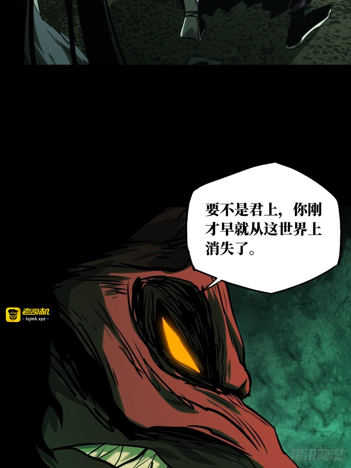 第二百一十七章/新师父下 第 17 页