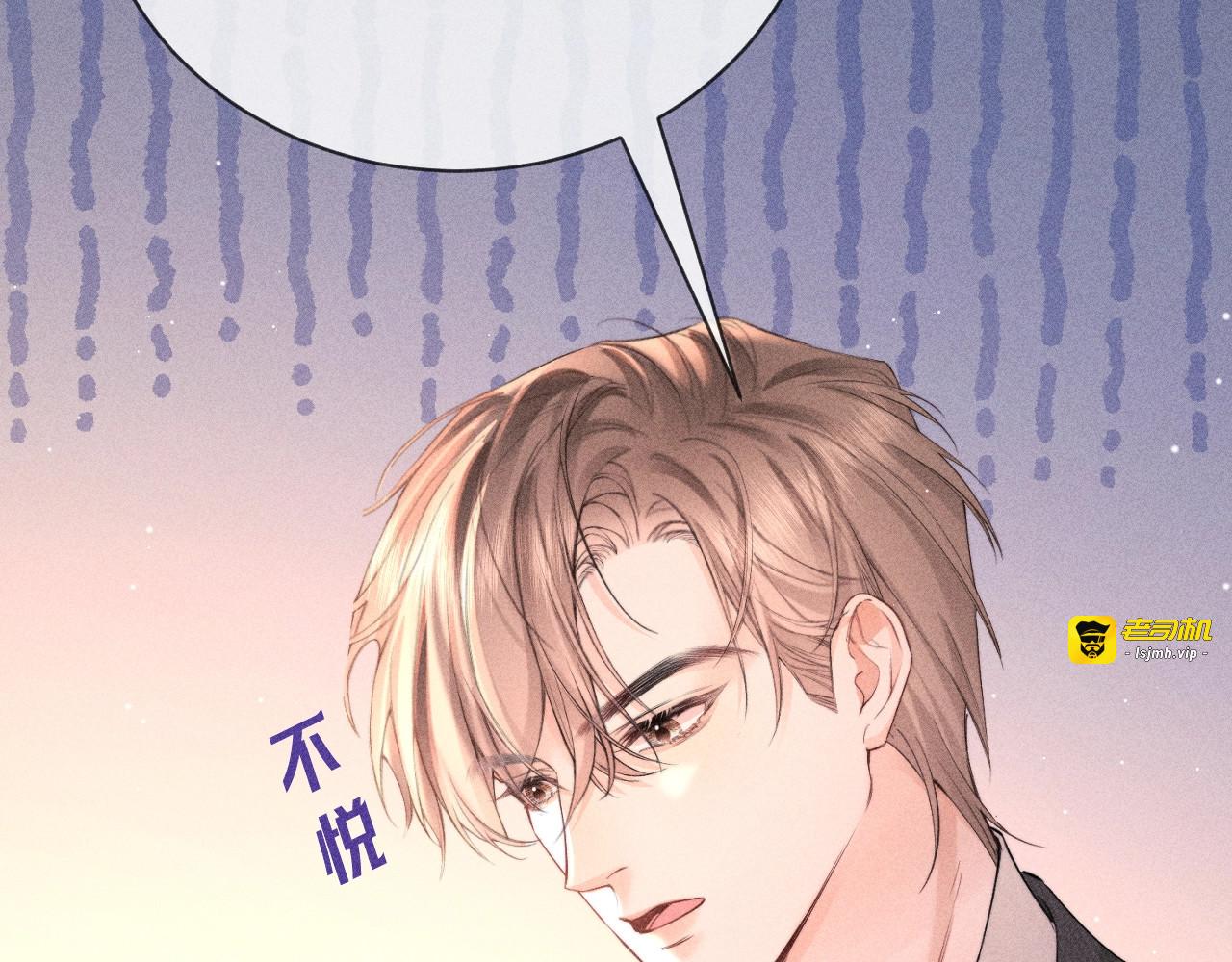 第08话 我们怎么睡？ 第 17 页