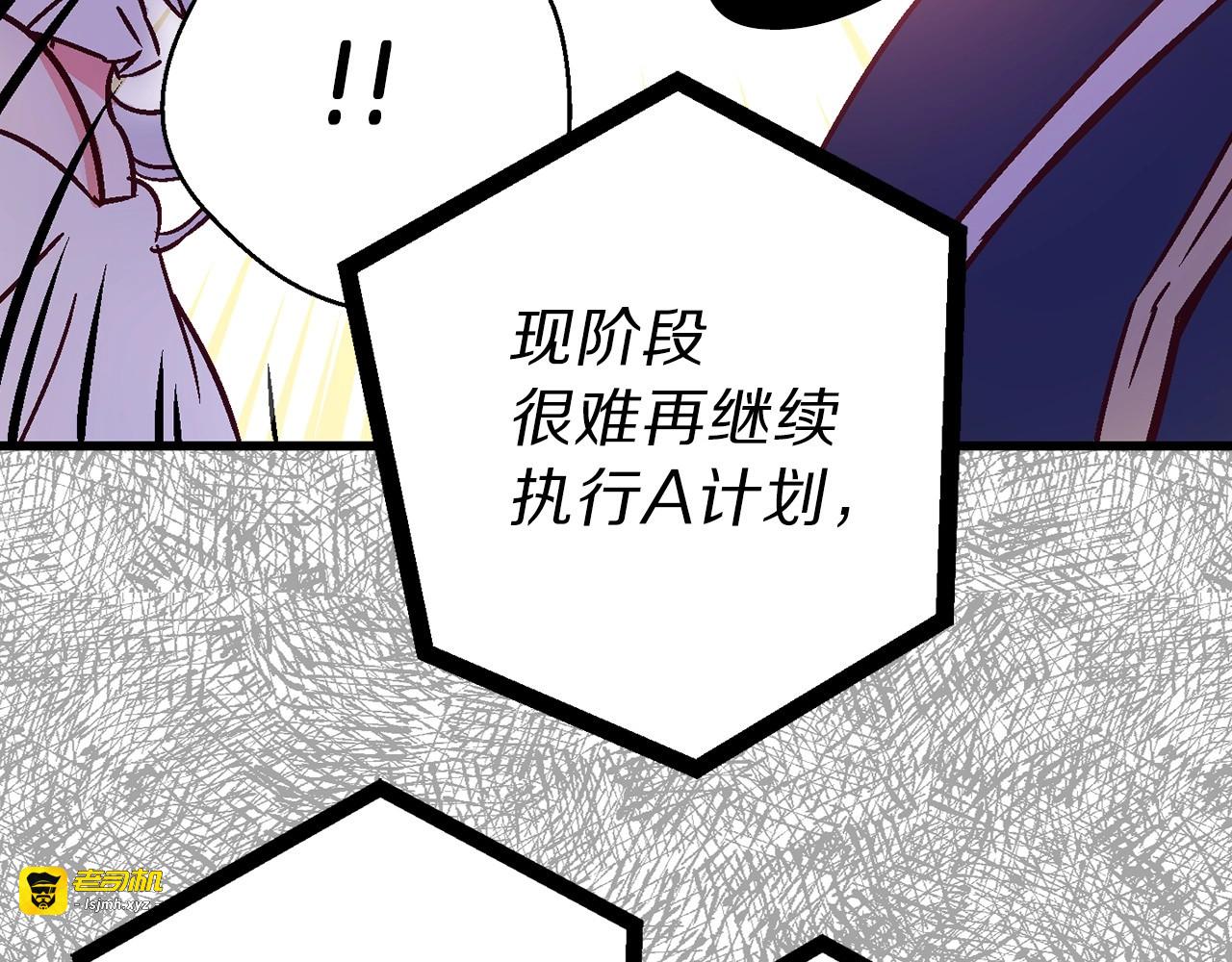 第2话 混蛋准新郎😳 第 61 页