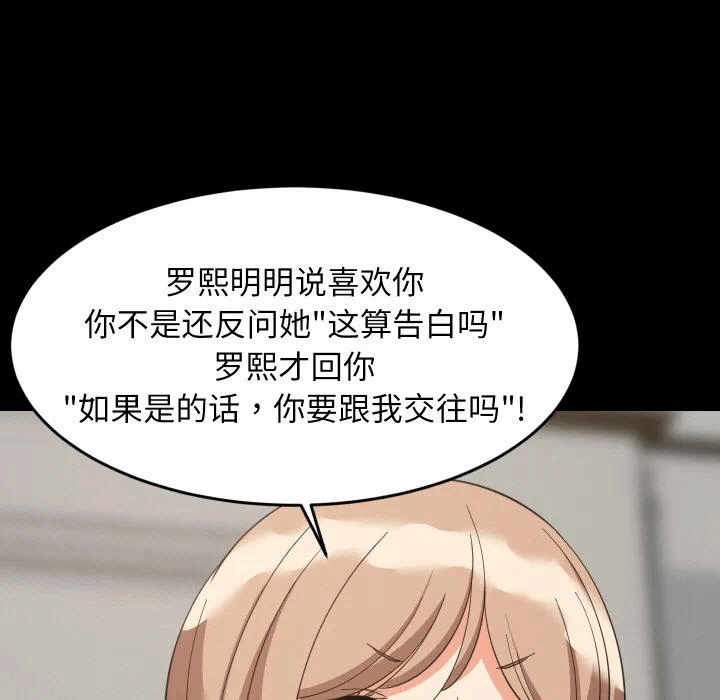 第71话 第 13 页