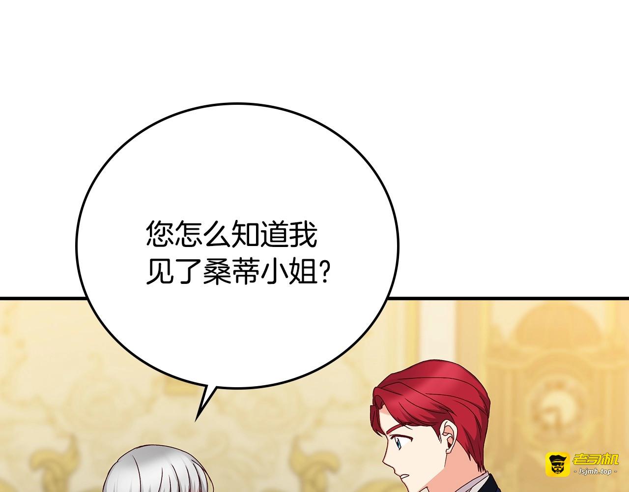 第69话 喜欢她的触摸 第 7 页