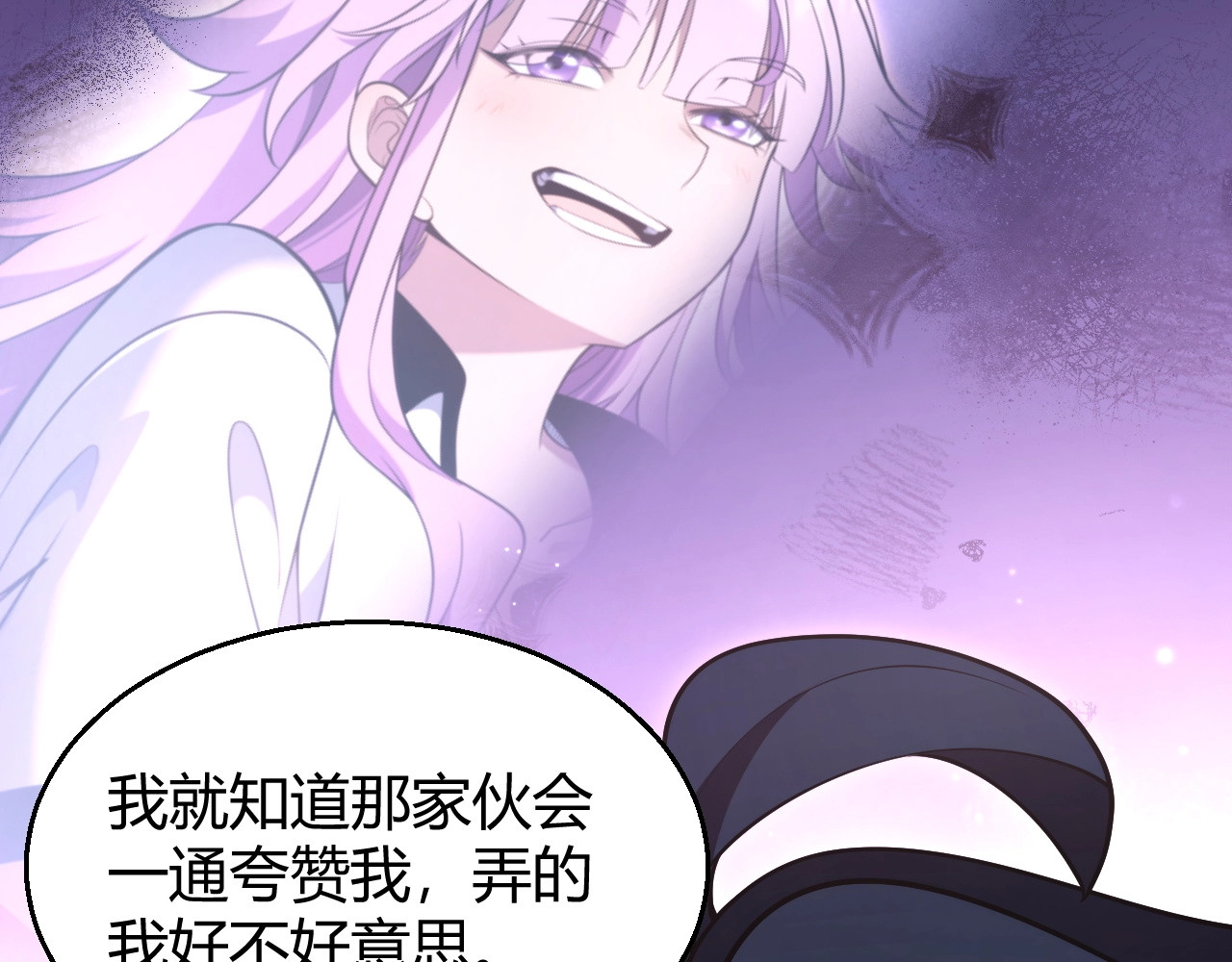 第18话 结算！意外的第一名！ 第 70 页