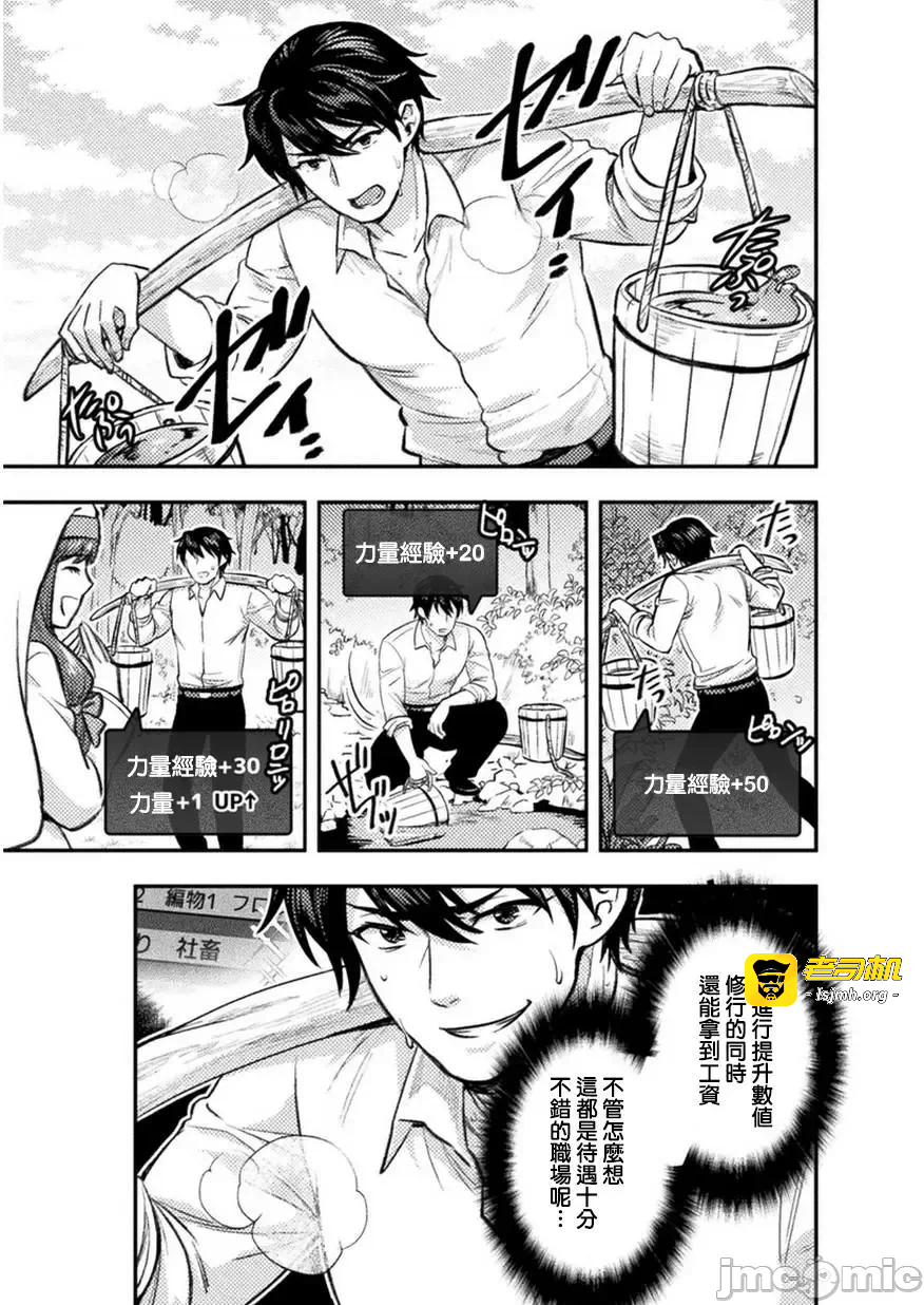 第3话3 第 5 页