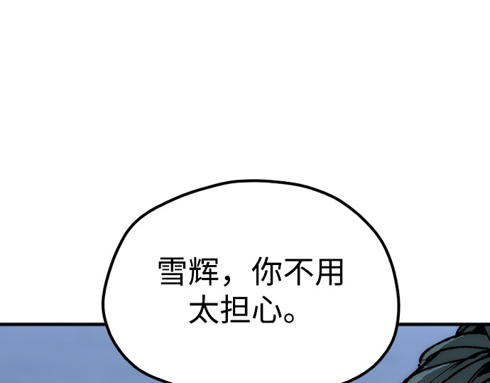 第147话 第 340 页