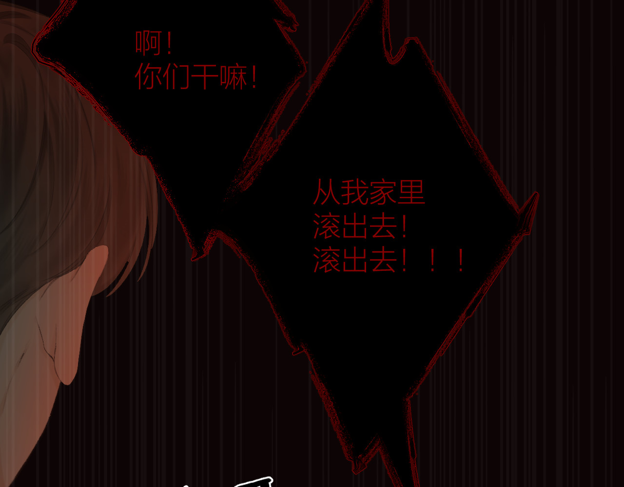 第38话 意有所指 第 46 页