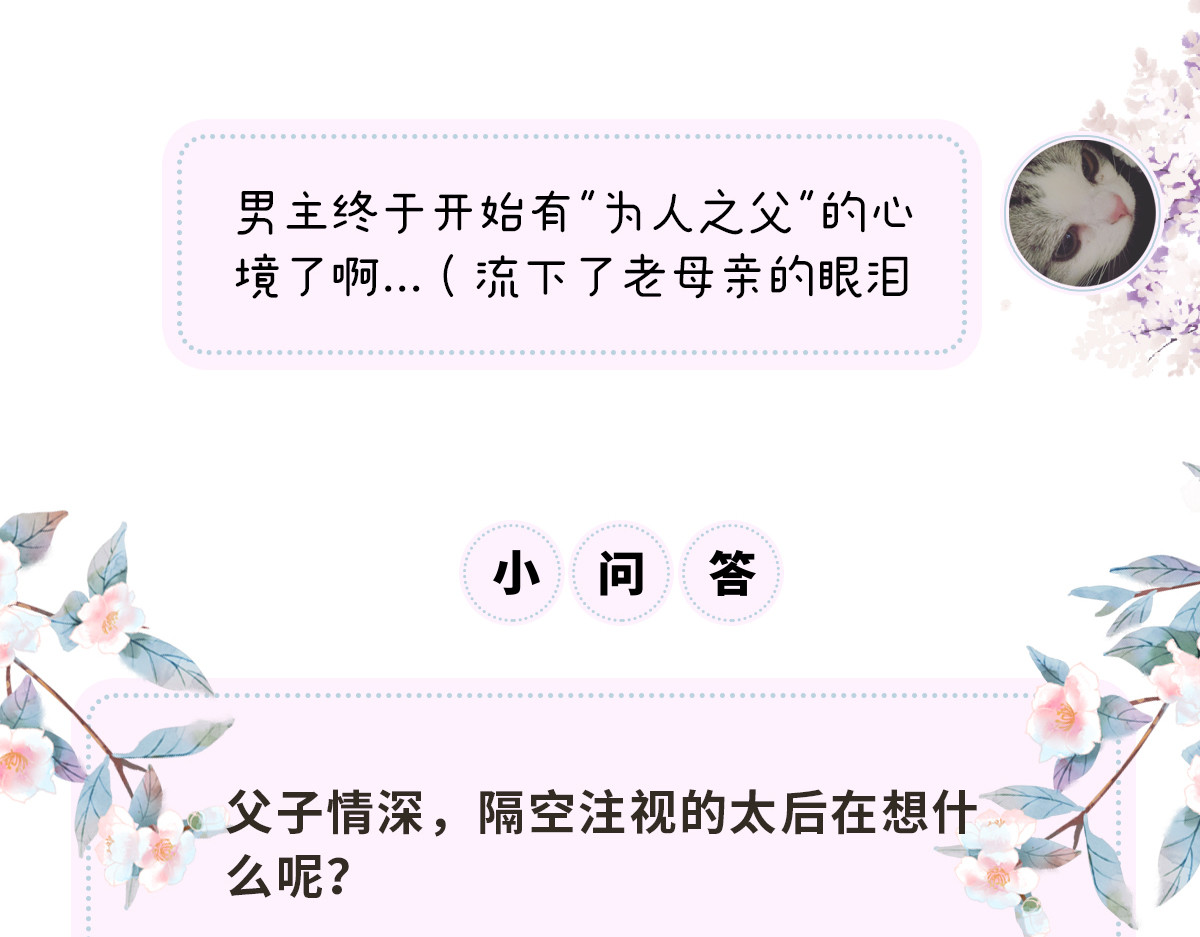 第84话 我做你的父亲 第 120 页