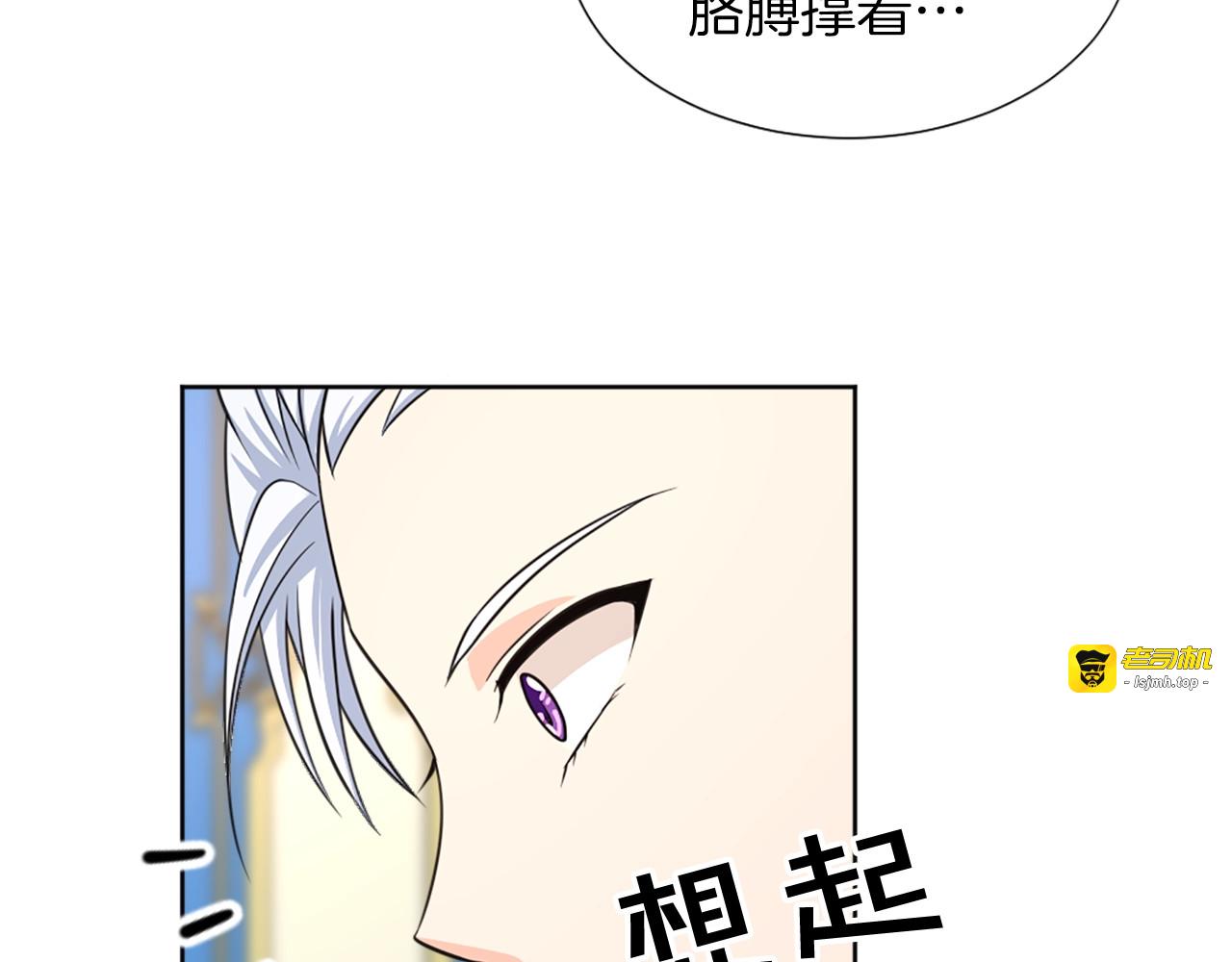 第38话 再次受伤 第 63 页