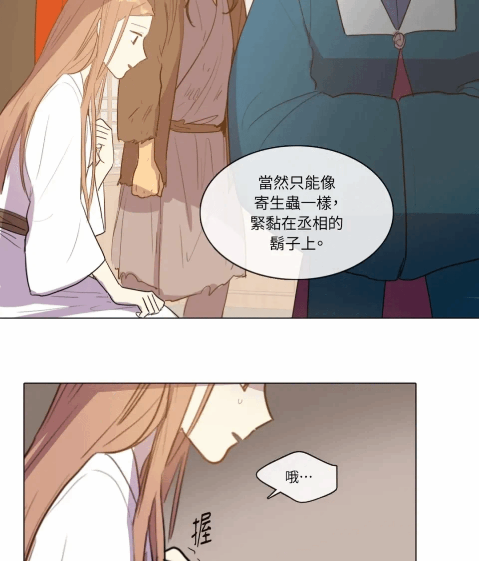 第10话 第 8 页
