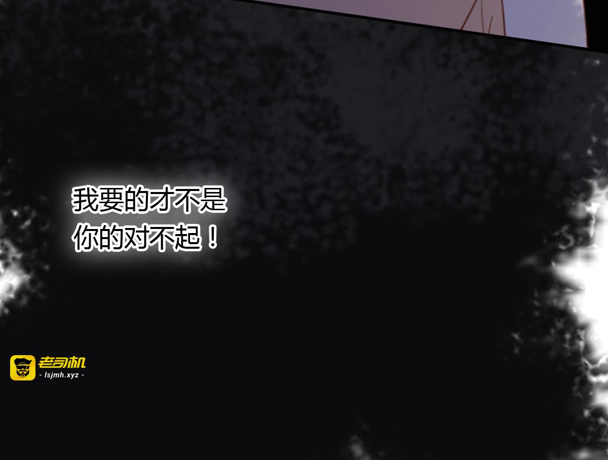 第6话 我不要你的对不起 第 55 页