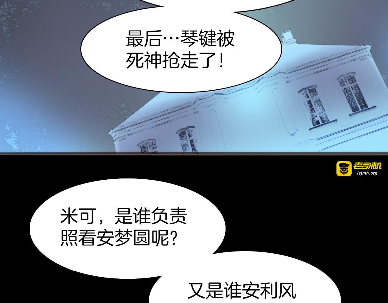 第4话 彩色之梦记忆之乡 第 13 页
