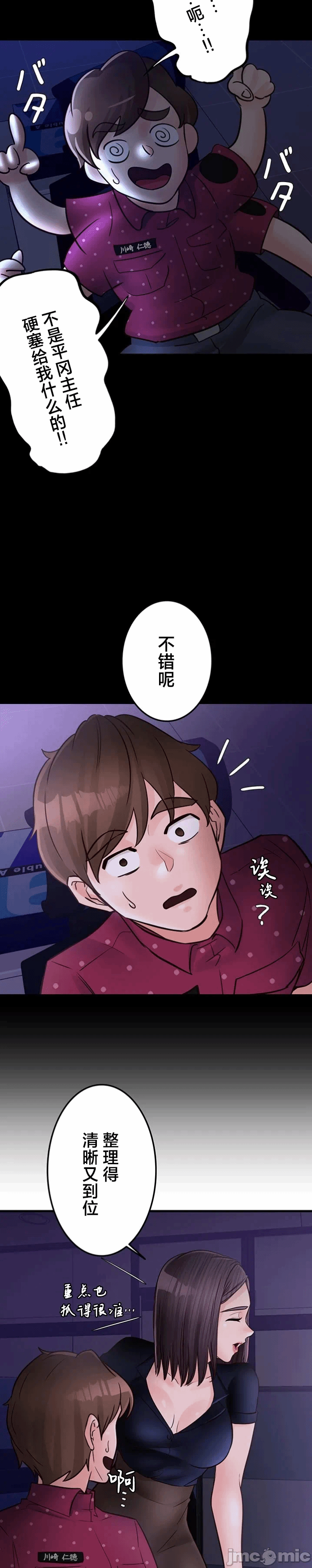 第32话 第 29 页