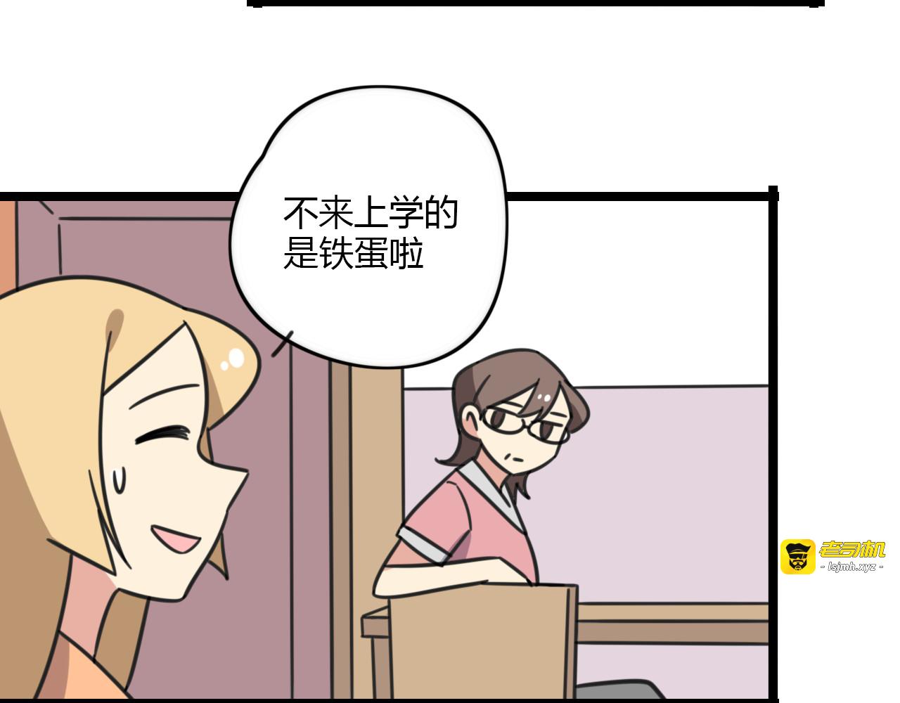 第30话 两人时光 第 7 页