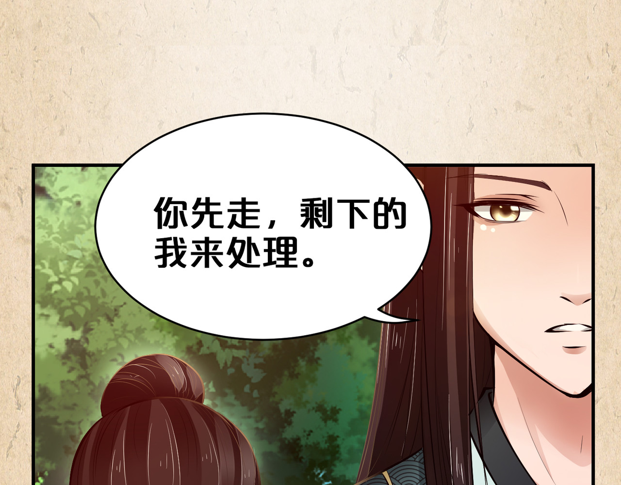 第27话 秘密 第 40 页