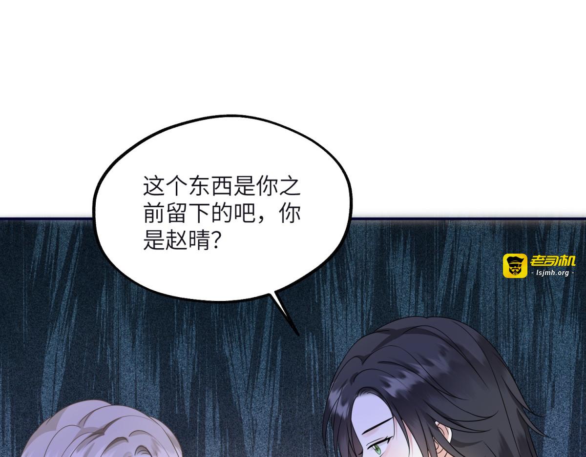 第21话 宣传物料事件 第 115 页