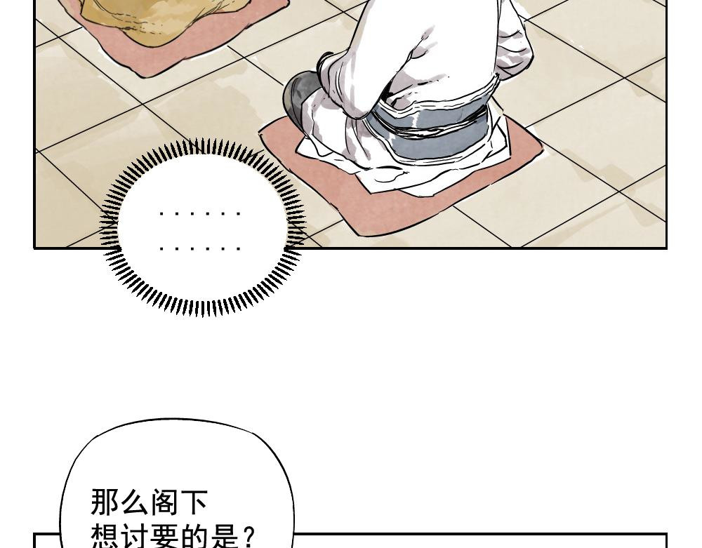 第06话 少林派秘宝 第 36 页