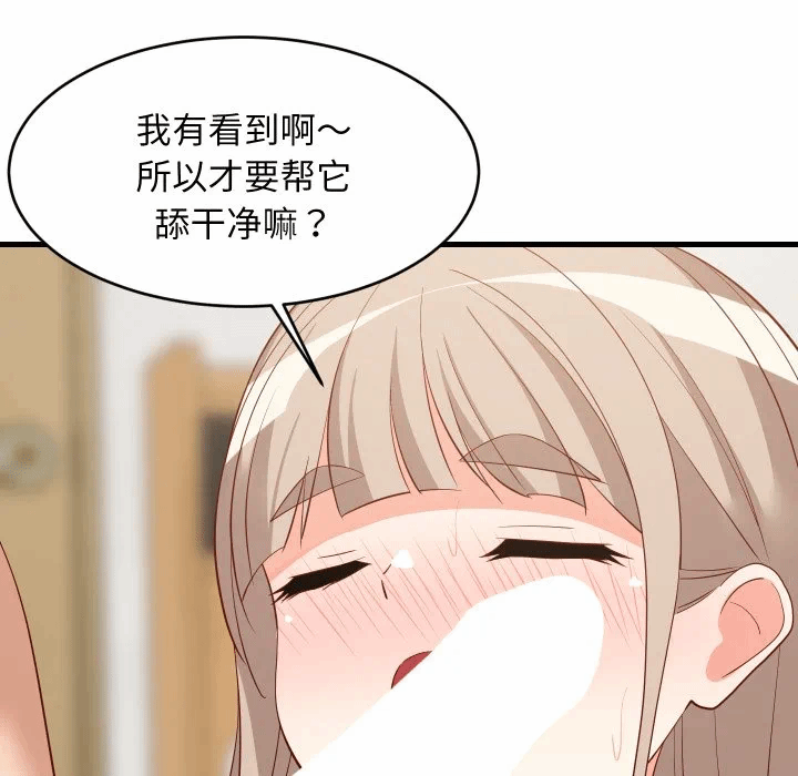 第50话 第 8 页