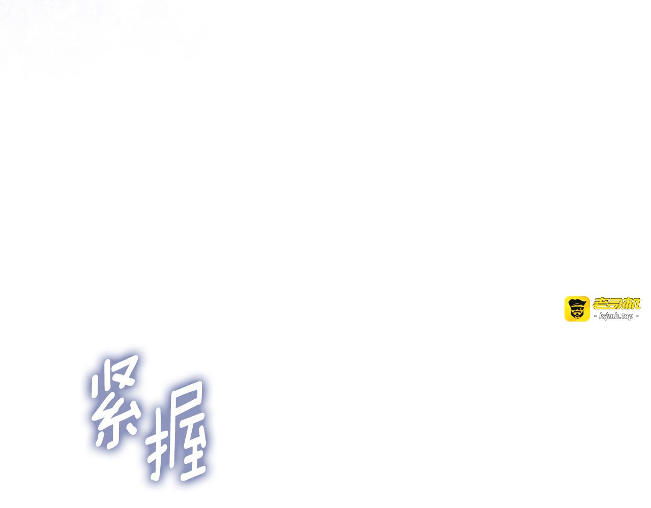 第14话 厌恶又沉沦 第 93 页