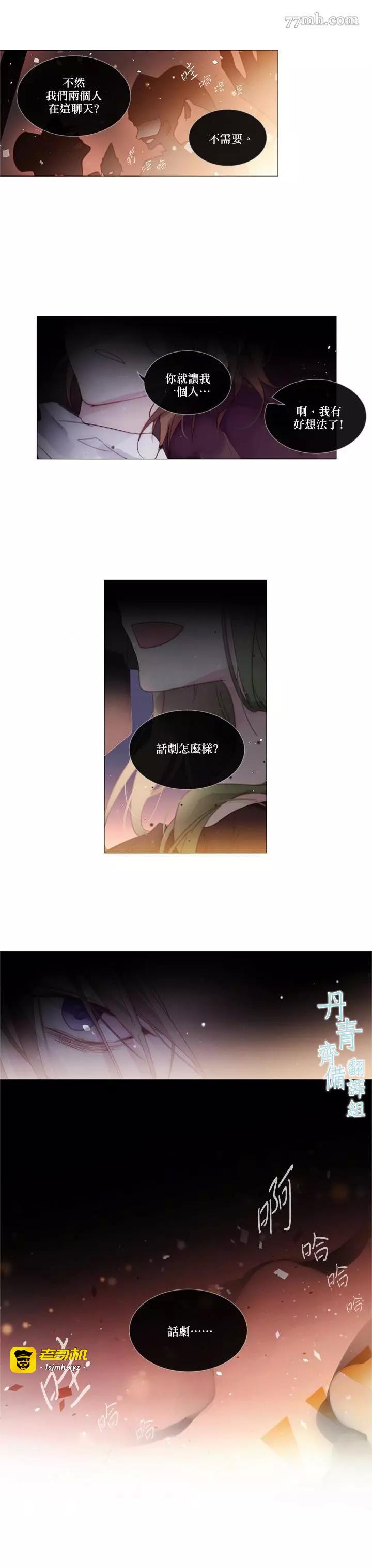 第36话 第 3 页