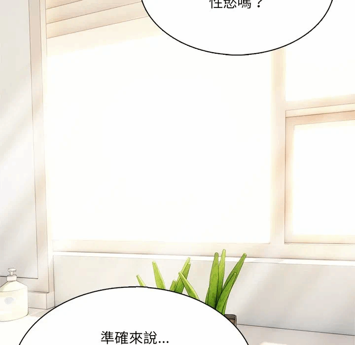 第3话第3话 第 76 页