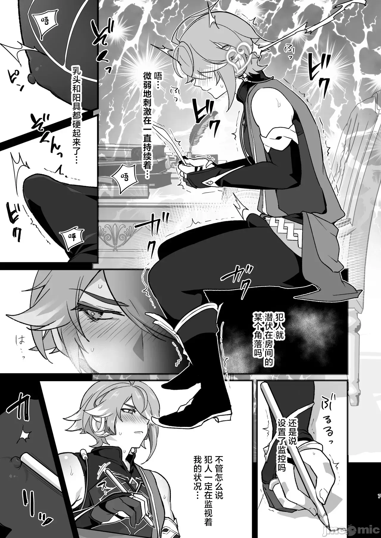第一话 第 6 页