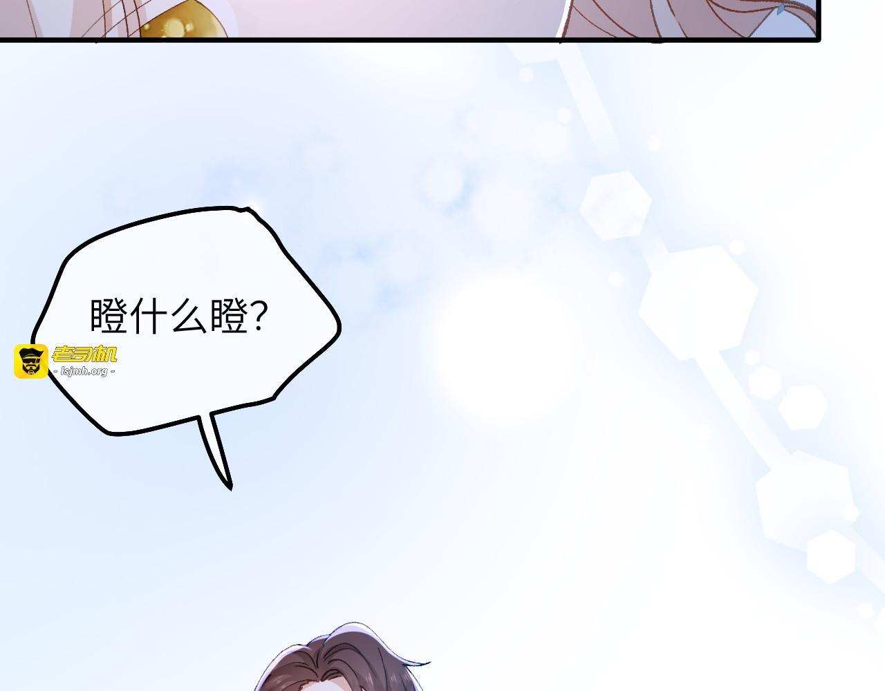 第04话 喂！矮冬瓜！ 第 69 页