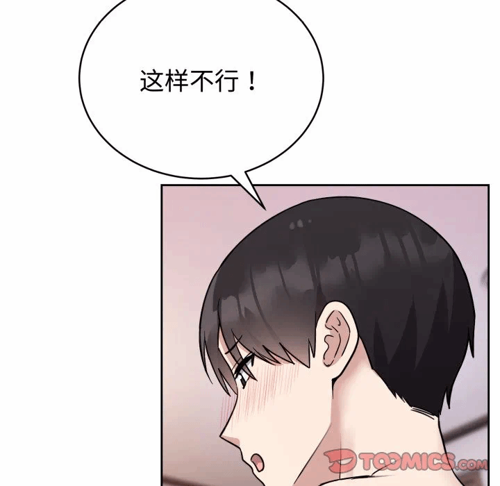 第8话 第 147 页