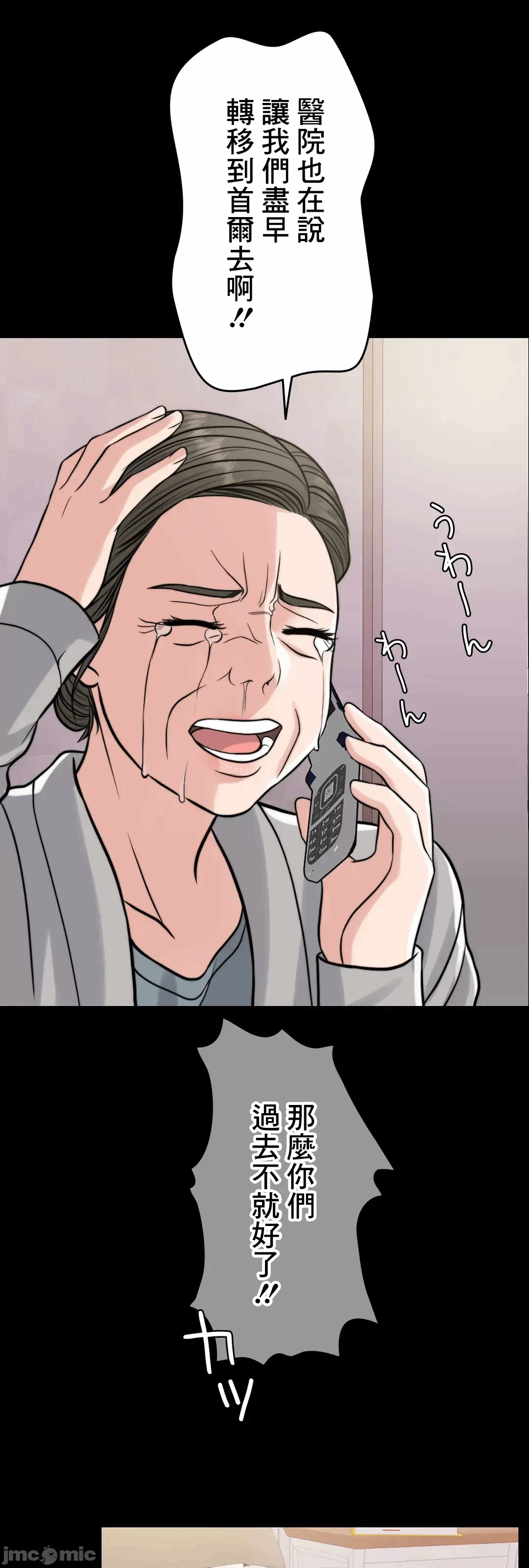 第68话 第 67 页