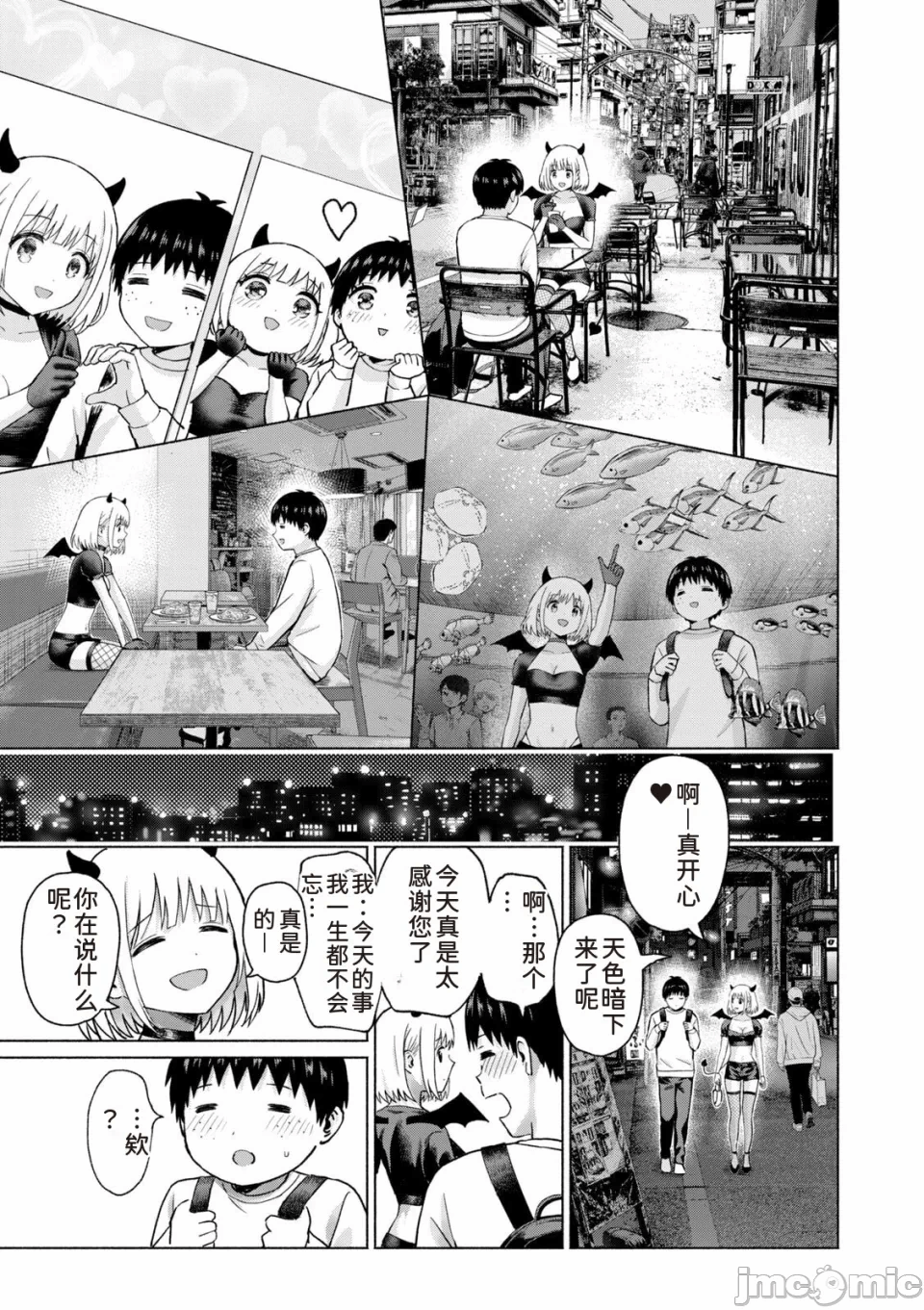 写真乐园！[AI翻译] [桂あいり/西木田景志] グラぱらっ！ 第14话 - 182