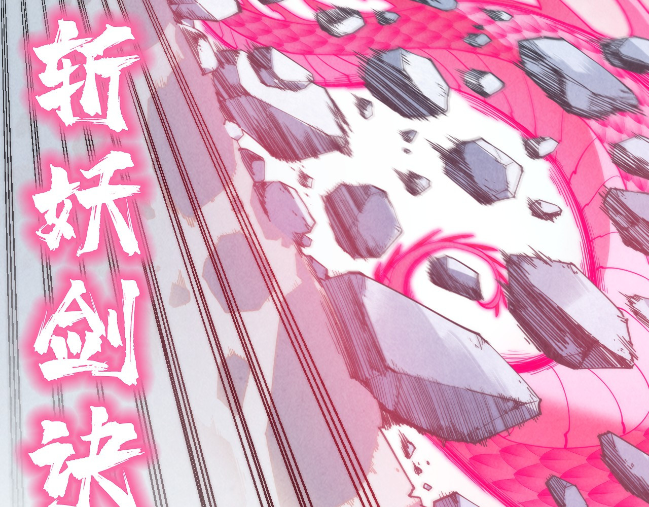 第269话 金光鼠 第 92 页