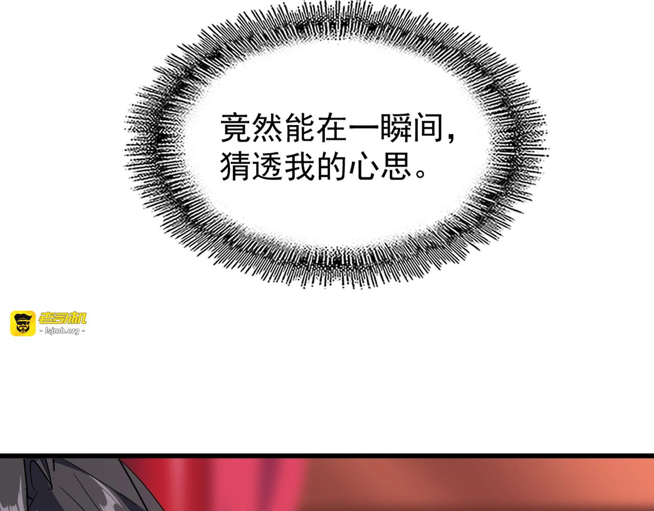 第141话 这小子！ 第 81 页