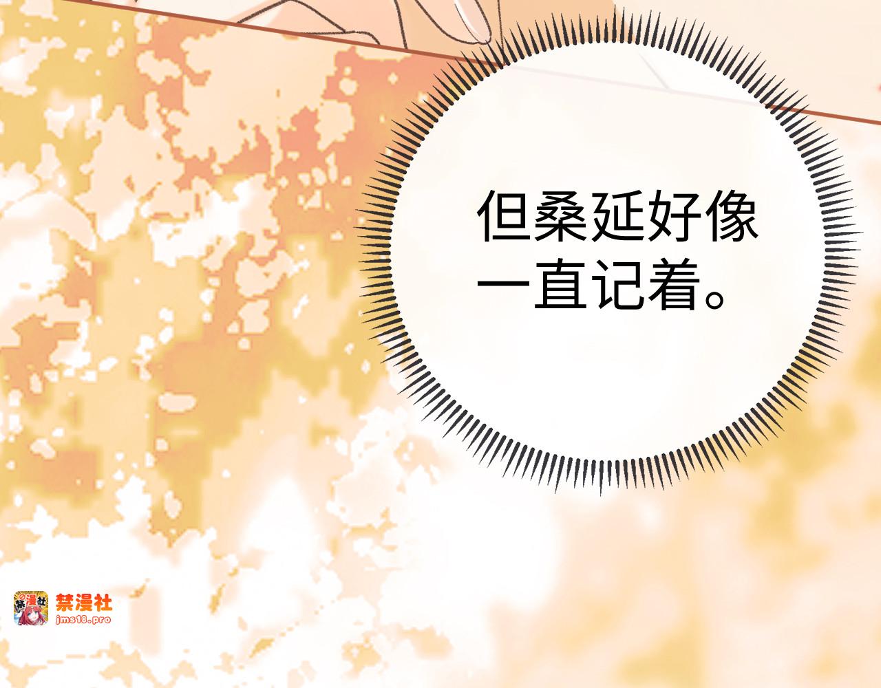 104 我后悔了（加更） 第 41 页