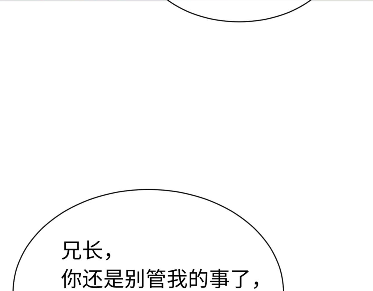 第96话 夫复何求啊~ 第 124 页