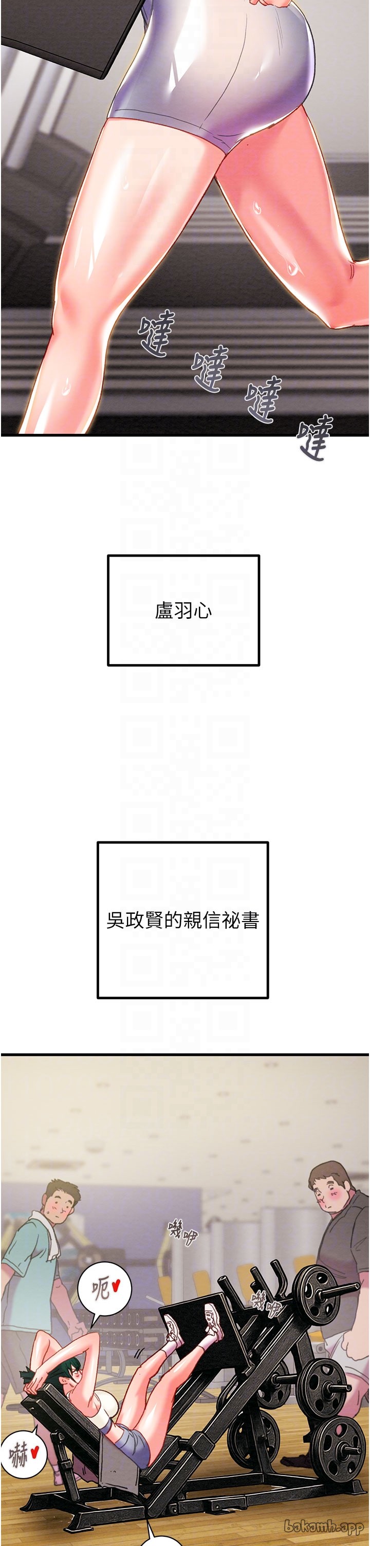 第77话 第 14 页