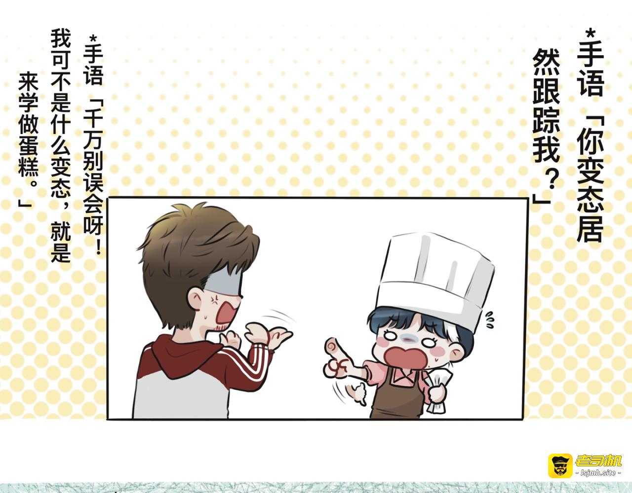 第一话，相识 第 37 页