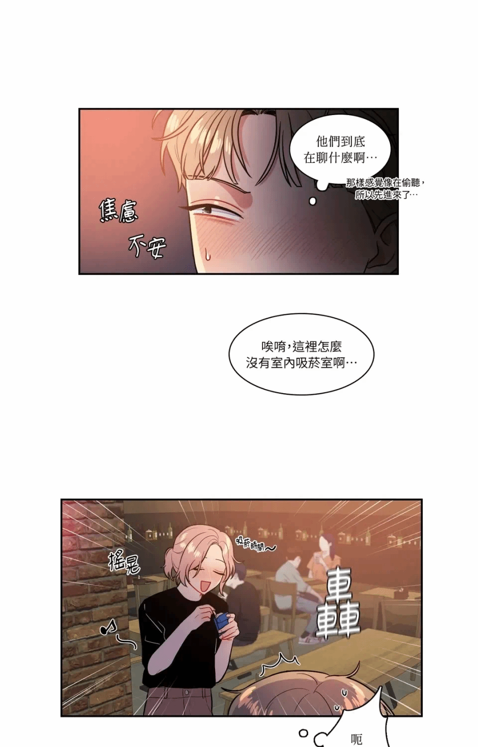 第47话 第 25 页