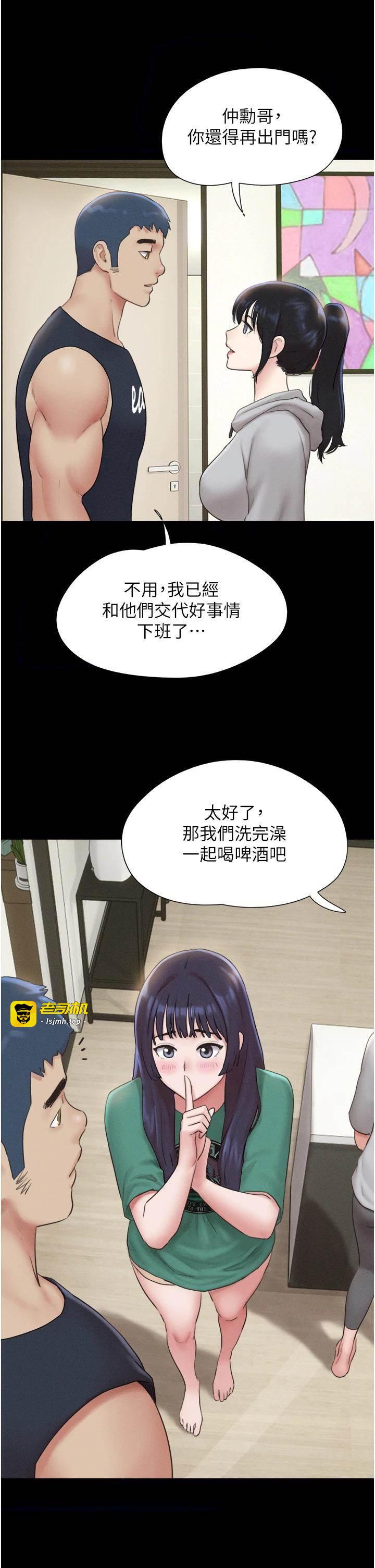 第33话  我们不行背叛姐姐… 第 23 页