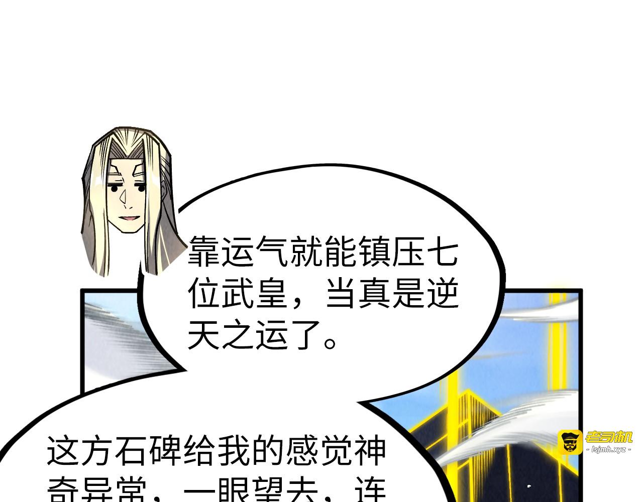 第281话 齐风 第 29 页