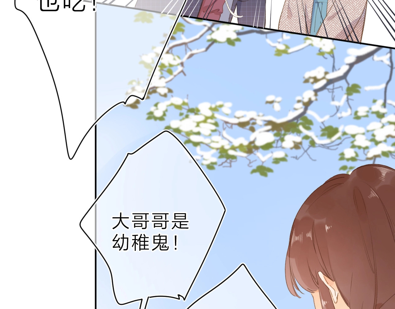 第3话 “蛊术师”？ 第 50 页