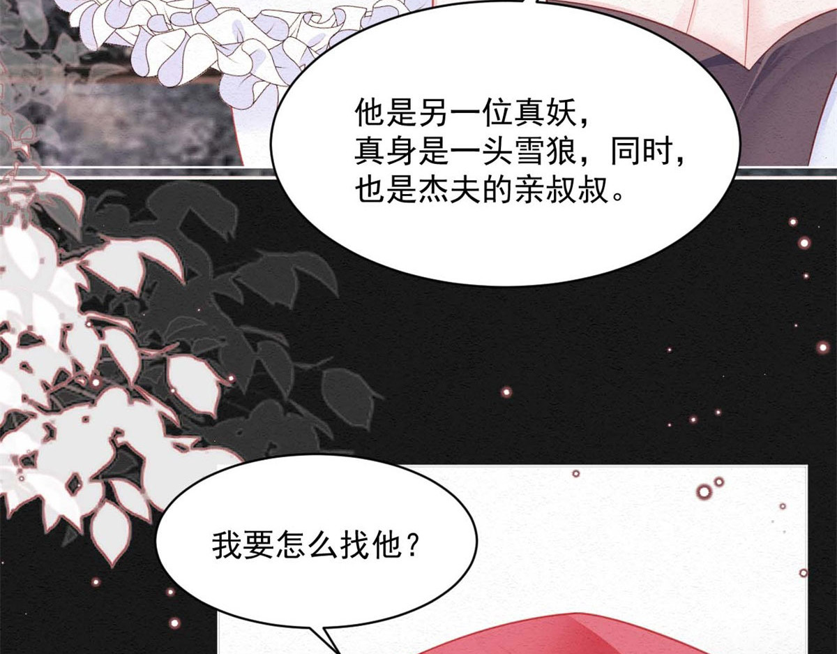 第42话 第 74 页