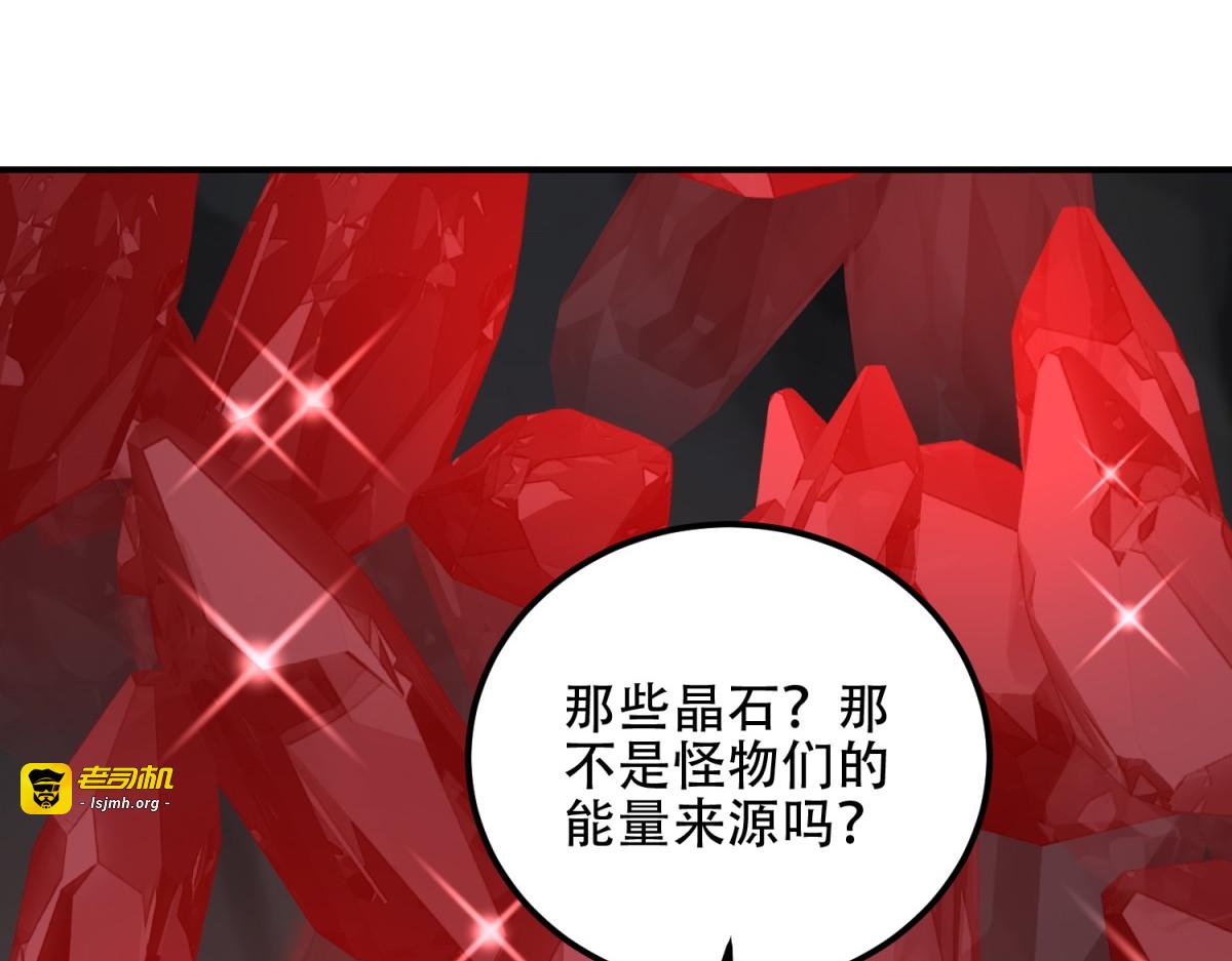 第59话 三倍爆炸箭 第 91 页