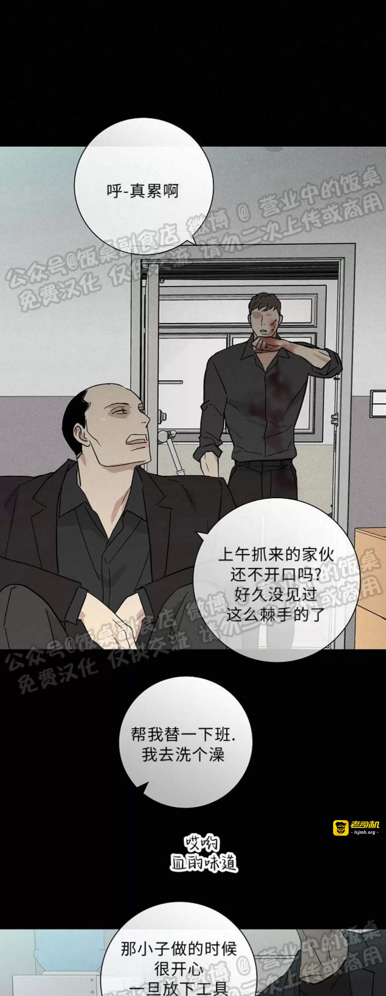 第41话 第 11 页