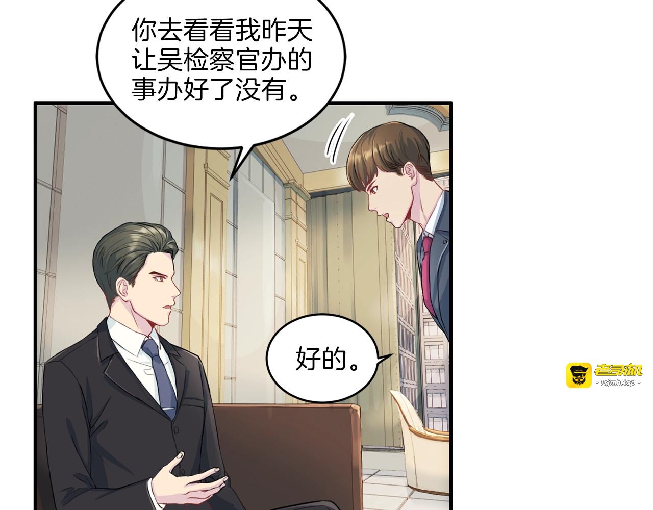 第9话 叔叔不乖！ 第 49 页