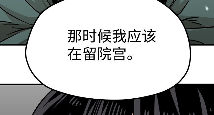 第25话 第 362 页