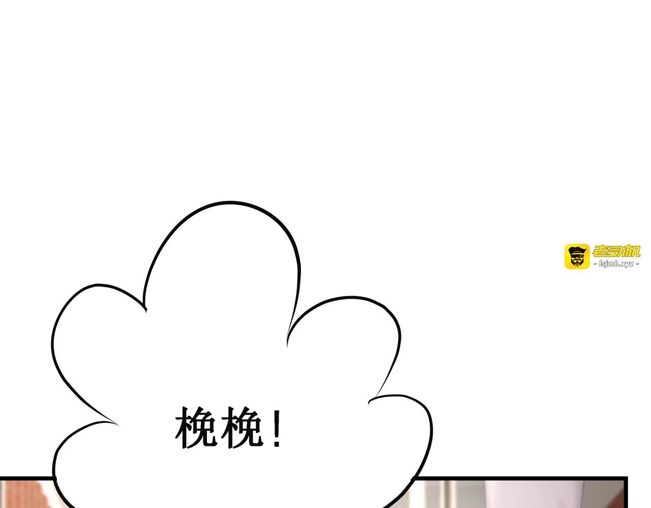 第49话 给小太太撑腰！ 第 21 页
