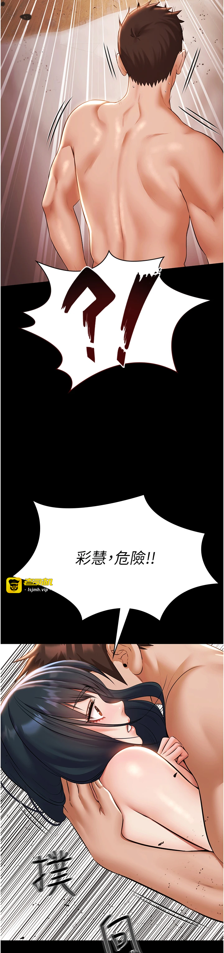 第14话 - 别盯着我的裸体看♥ 第 27 页