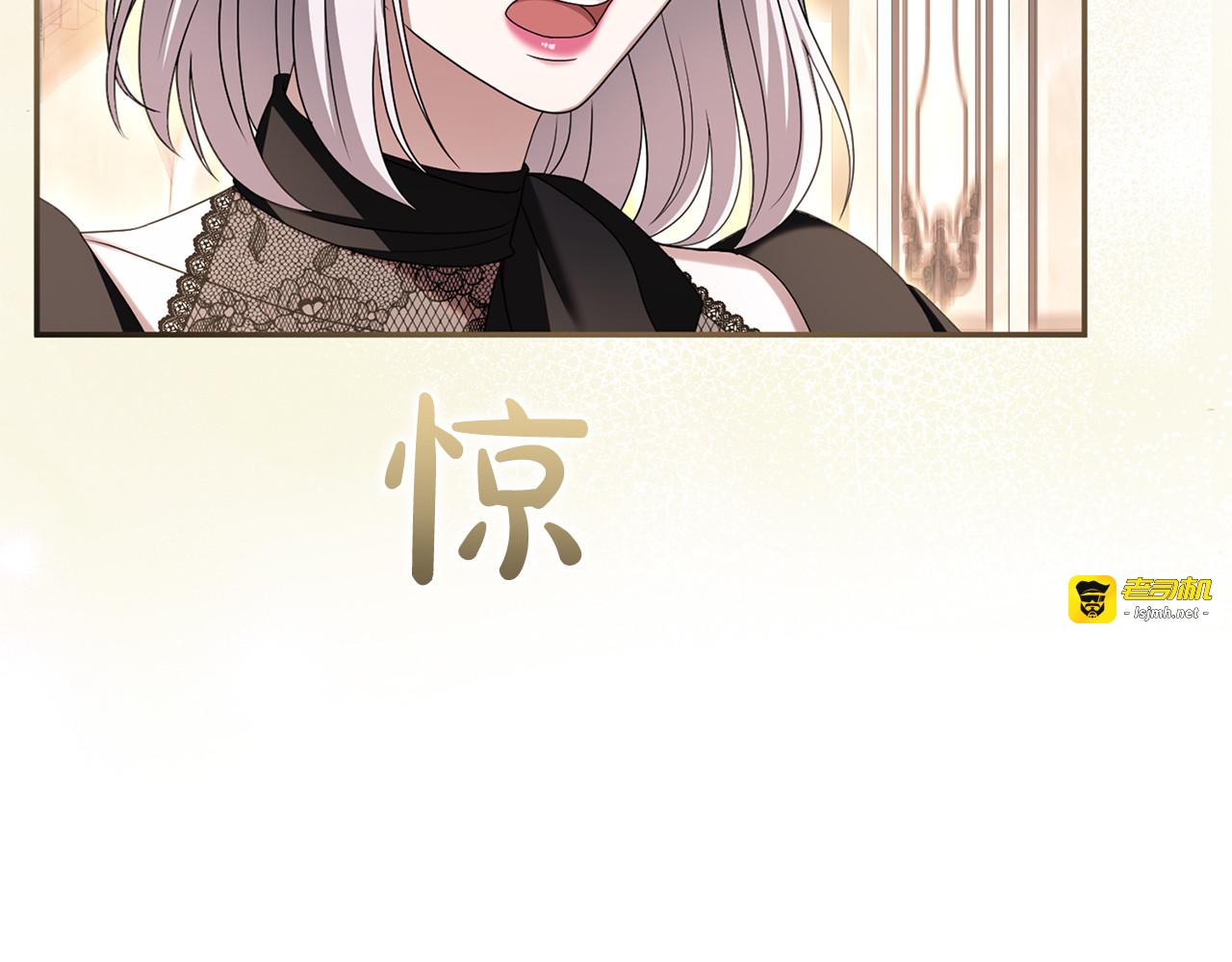 第46话 隐忧 第 29 页