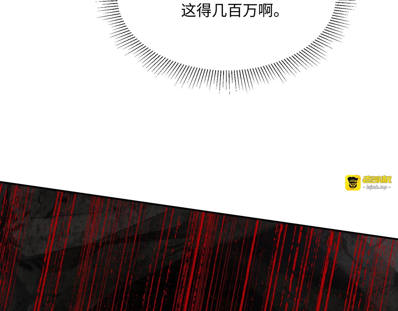 第4话 抢BOSS我是专业的！ 第 99 页