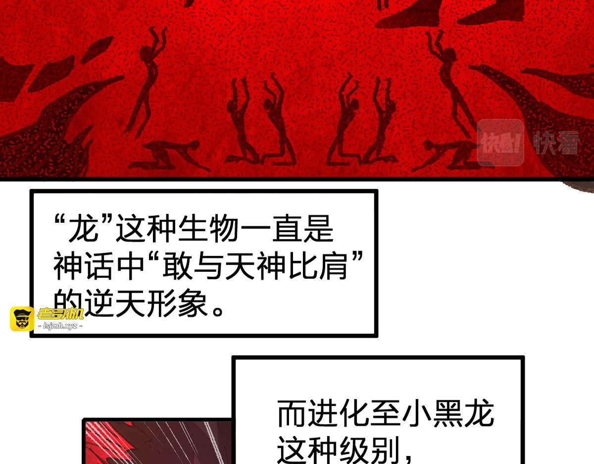 第180话 决战将起 第 23 页